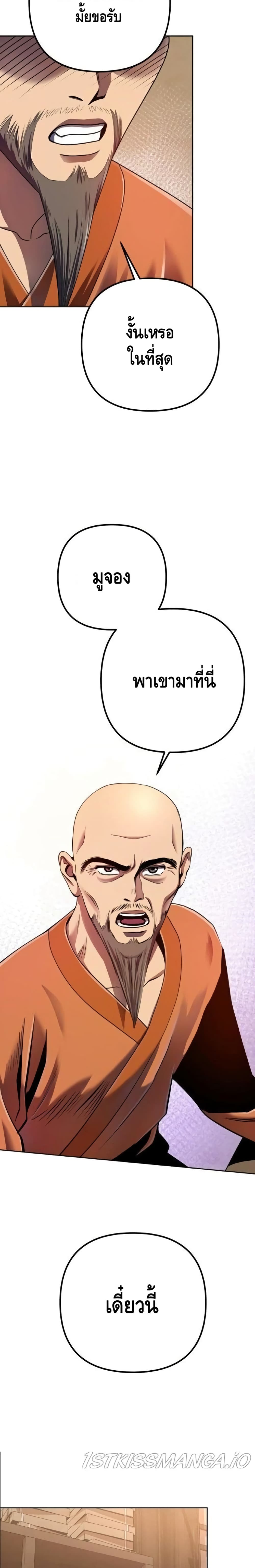 Ha-Buk-Paengs-Youngest-Son-27_16.jpg